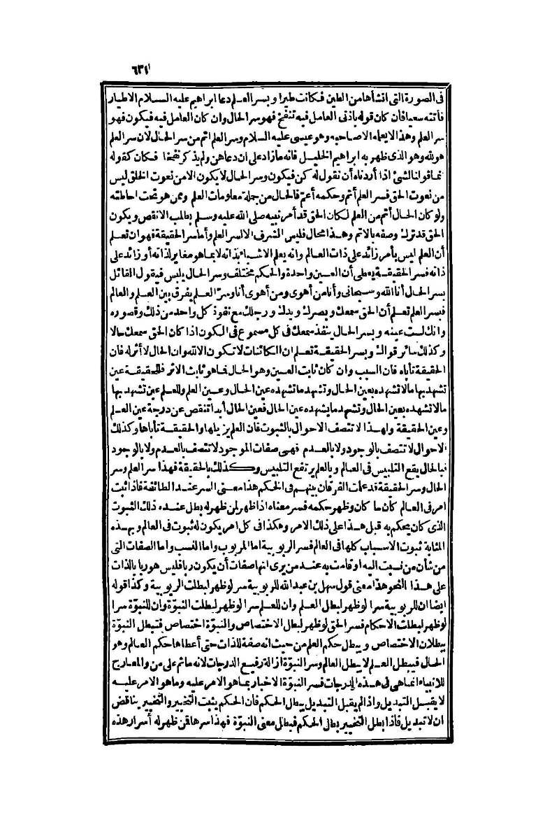 futmak.com - الصفحة 631 - من الجزء الثاني من طبعة بولاق الثانية